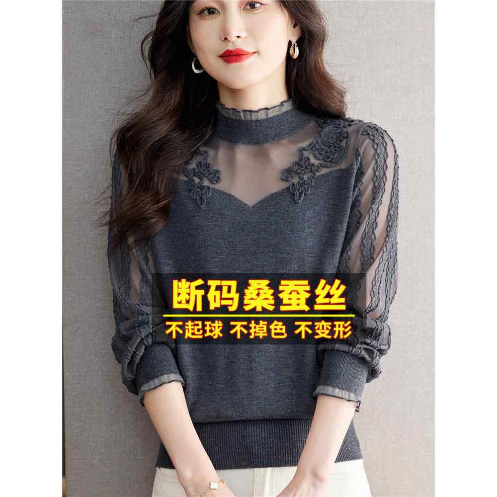 桑蚕丝长袖t恤蕾丝网纱针织打底衫内搭洋气小衫女设计感小众上衣