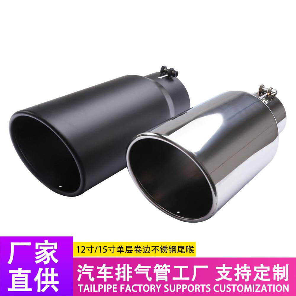 12寸15寸长柴油车皮卡车改装尾喉烤黑卷边不锈钢尾喉排气管消声器