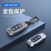 专用于北京现代ix35钥匙套悦动ix25伊兰特悦纳菲斯塔名图车包壳扣