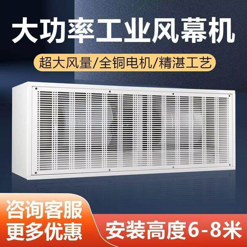 工业离心式空气门超大风力风帘机2米厂房车间商用大功率空气幕1.8