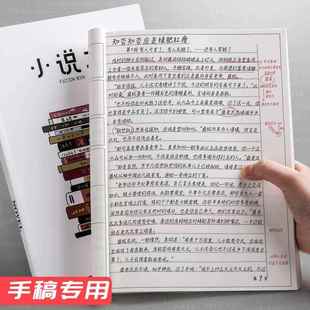 写小说专用本活页纸人物设定大纲本子人设专门的模板画本角色动画动漫分镜本厚漫画线圈兽设计本分镜头绘画纸
