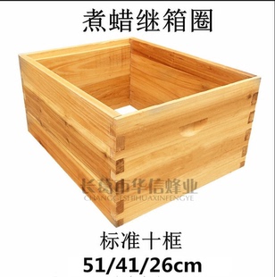 巢工具包上层中意具箱箱标准箱继杉木十框圈蜂箱煮蜡蜂蜜蜂高圈