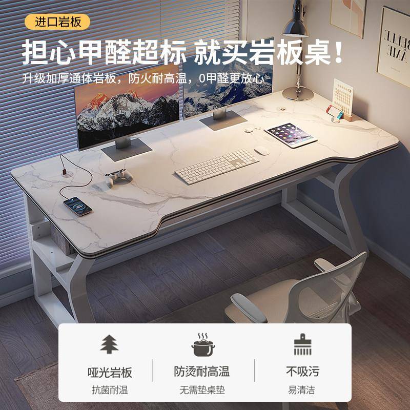岩电板脑桌家用台简约办公桌椅装学生szm5240学习式桌书桌轻奢电