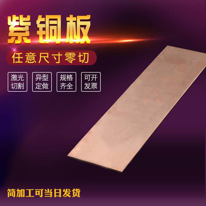 H62黄铜板T2紫铜板做旧 做旧激光加工切割折弯激光打标刻字图定制