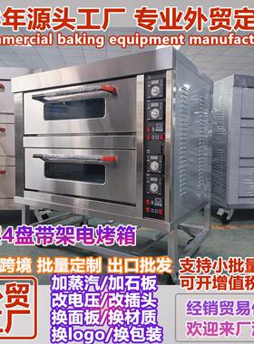 定做二层四盘电烤箱2层4盘蛋糕面包定制双层电烘炉烤肉两层烤炉