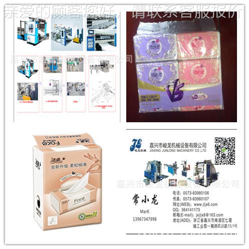 1设便制宜的生产造抽JL-F1880取盒装或者软抽式塑料袋装面巾纸的