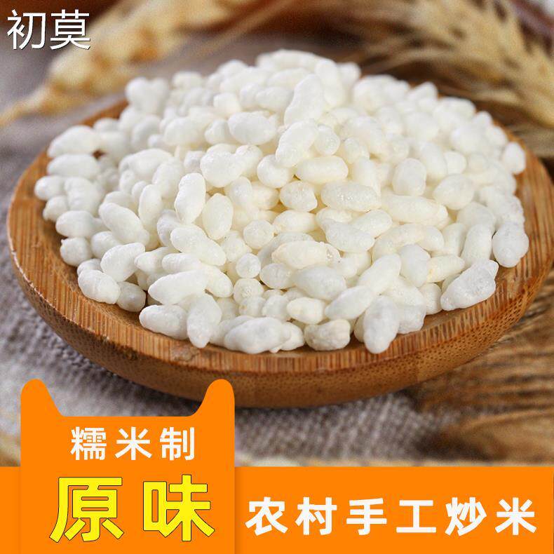 万州老式纯糯米阴米炒米冲泡米米花原味米泡爆米花茶油茶米做鸡汤