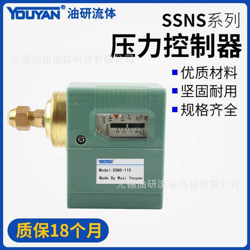 BNS压力YSNS控制器JNS开关YS SSNS-101 102 103 106 110 120C130X