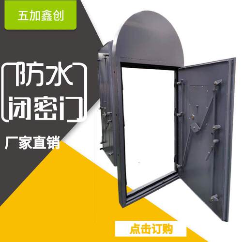 防水密闭门防火门洞库密封门矿山施工设备煤矿抗冲击波密闭门