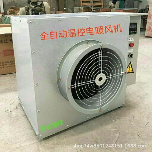 暖供应小鸡育雏热风机养场冬季温加供散热器电加殖温暖风WD-10KW