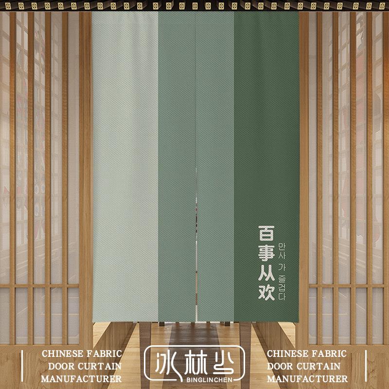 简约中式门帘文字创意布帘暖色系布艺挂帘卧室客厅半帘包房隔断帘