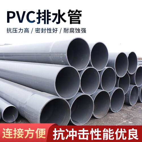 PVC排水管耐腐蚀耐老化pvc水管市政工农业排水pvc管源头厂家