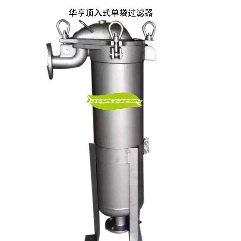 涂装行业固液分离顶入式龟背单滤袋不锈钢袋式过滤器批量生产喷砂