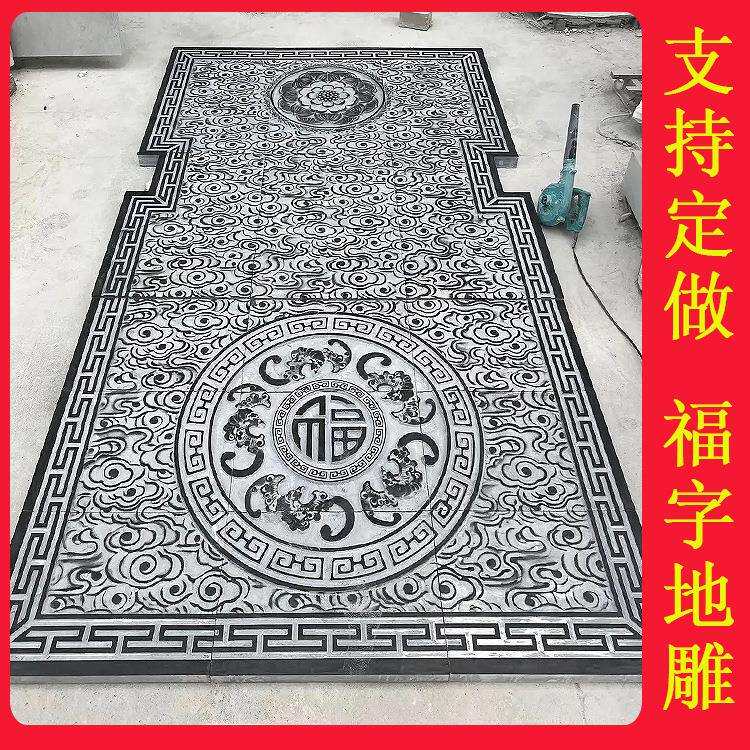 石雕壁浮雕天然青石福字雕厂地家农村墙迎门中式庭院影墙青石地雕