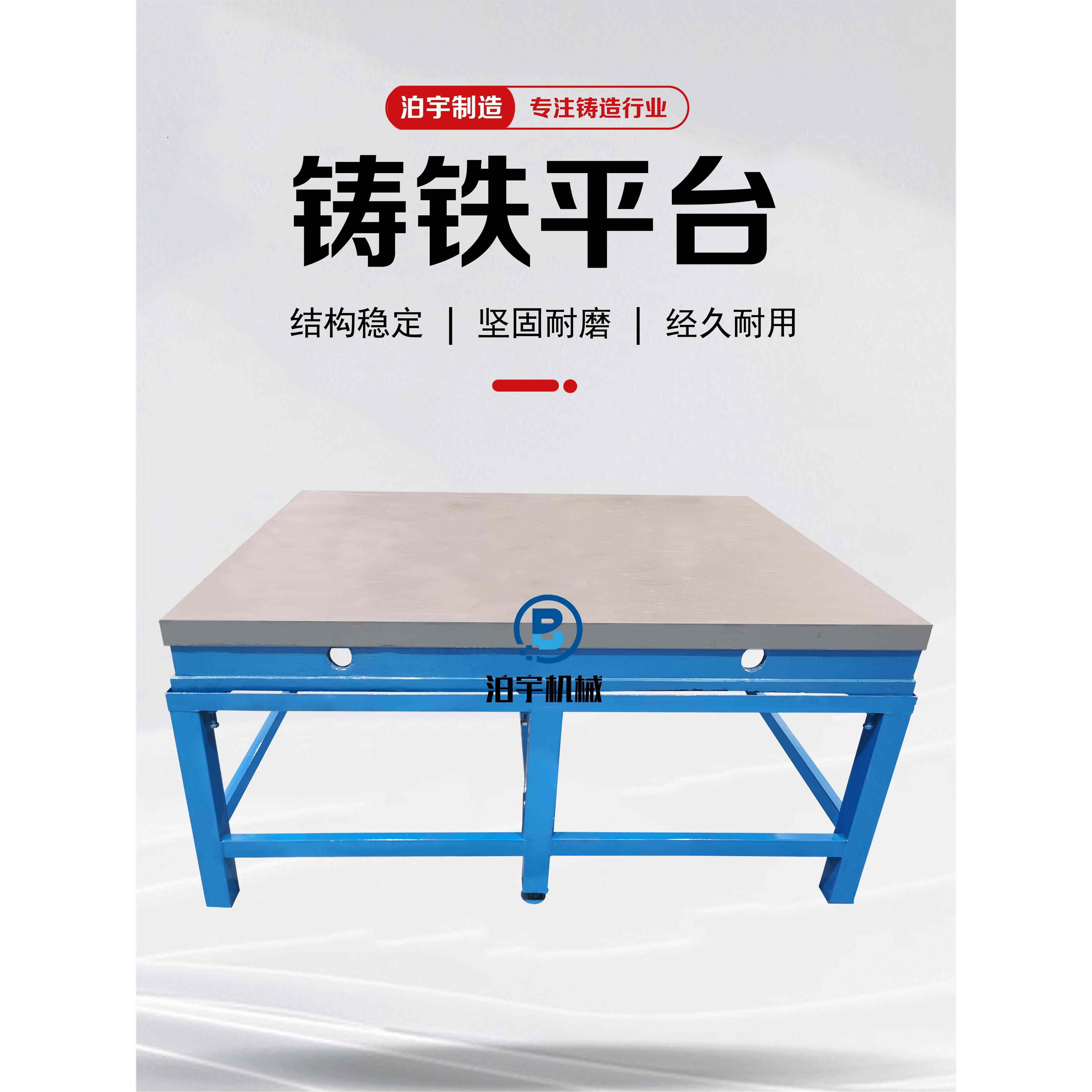 铸配铁工GJN磨平板高精度研测量检验桌画线平台焊接T型槽钳装工作