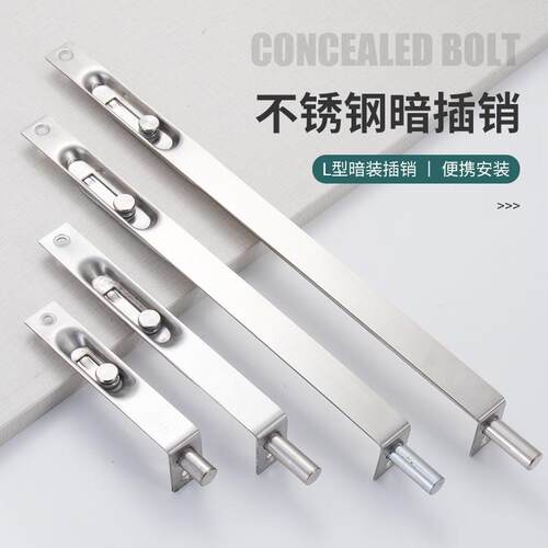 不锈钢暗插销双开防盗大门子母门木门隐形天地插销上下暗藏插销锁