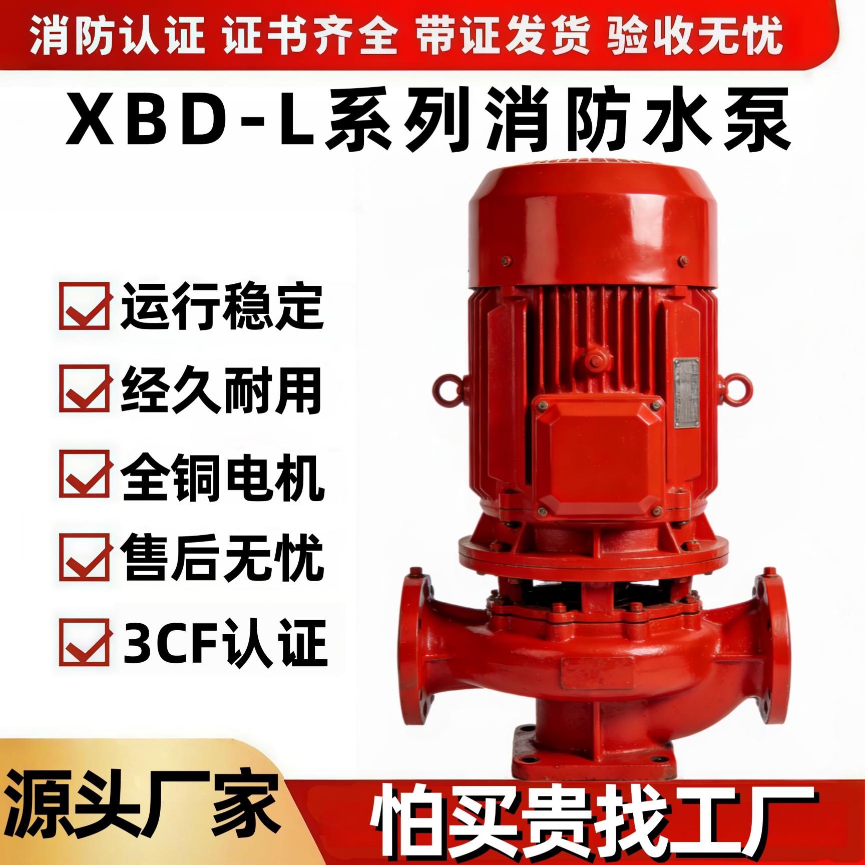 立式消防专用泵管道离心泵增压稳压成套设备喷淋泵稳压泵消火栓泵