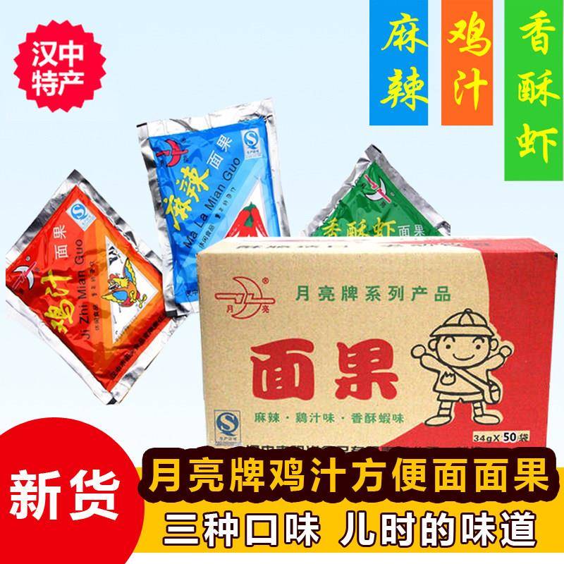 陕西汉中城固月亮牌方便面面果 鸡汁麻辣香酥虾味 42克 休闲零食