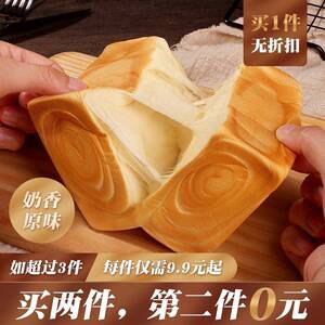 纯牛奶手撕面包【时刻陪你】手撕面包早餐吐司纯牛奶拉丝学生手工