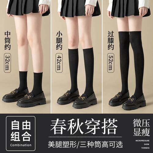 袜子女压力瘦腿纯色春秋小腿袜过膝袜长筒袜长袜jk配小皮鞋中筒袜