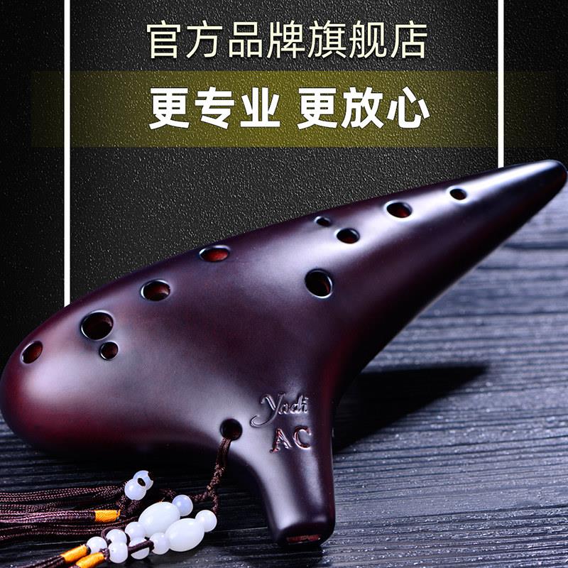 雅的陶笛12孔AC调专业演奏十二孔中音初学薰烧民族学生陶埙乐器