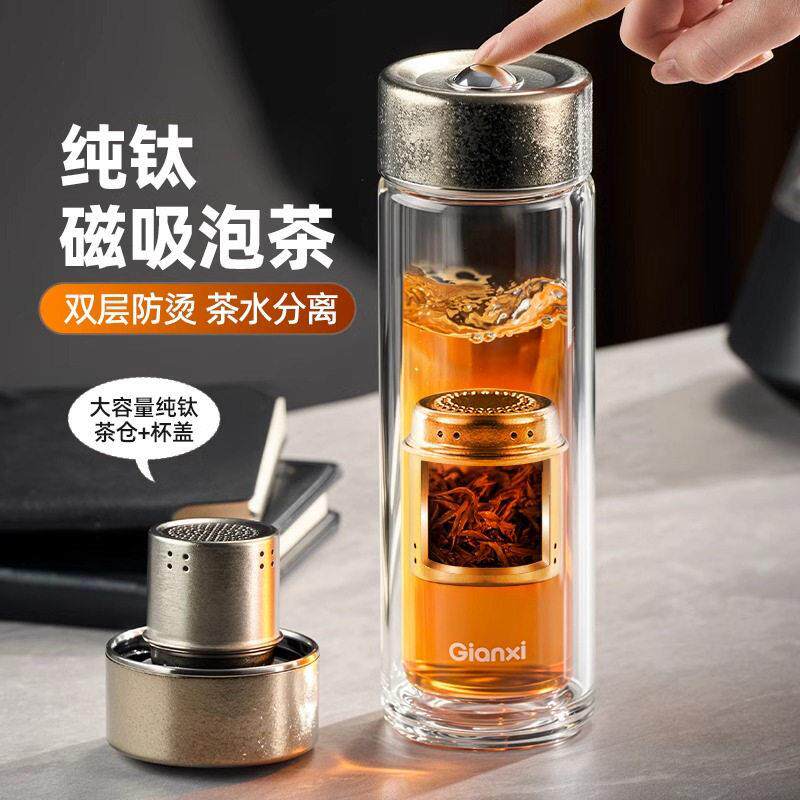 纯钛杯盖茶仓磁吸茶水分离玻璃杯男士2025新款高档礼盒磁弹泡