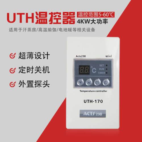 正品电加热康板器电加热康开关加热膜控制器电加热康静音数字温控