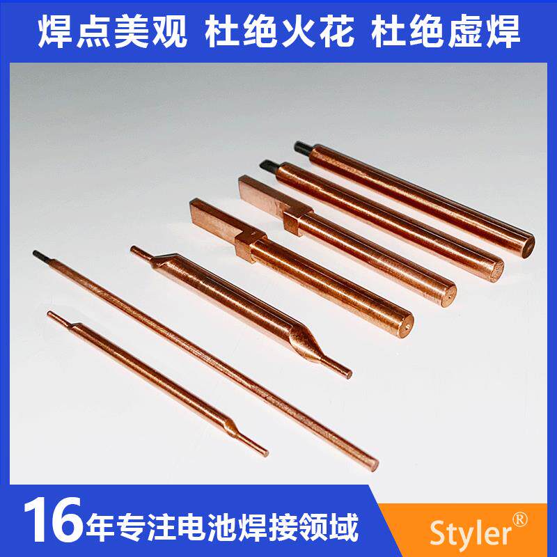 点焊机焊针120mm氧化铝铜焊针φ3-1.15头电池点焊针7.2g精密