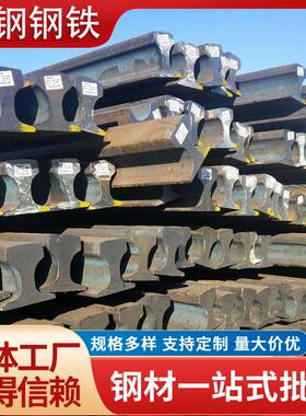 71MN重轨 铁路轨道钢 起重设备钢轨 QU70国标钢轨无锡轨道钢