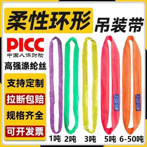 柔性起重吊带国标3吨环形5吨圆形O型吊装带2吨行车吊车吊树软吊绳