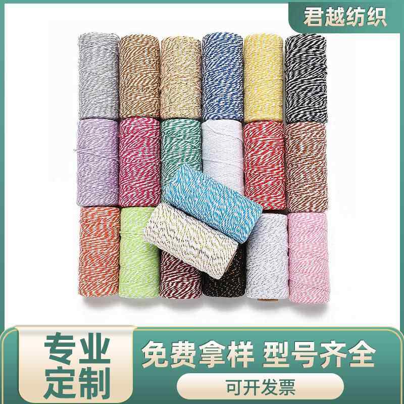 包粽子线双色棉线绳diy编织装饰手工礼物盒烘焙包装捆扎绳
