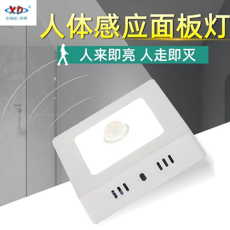 LED红外平板灯人体感应面板灯明装筒灯感应灯微波雷达声光控