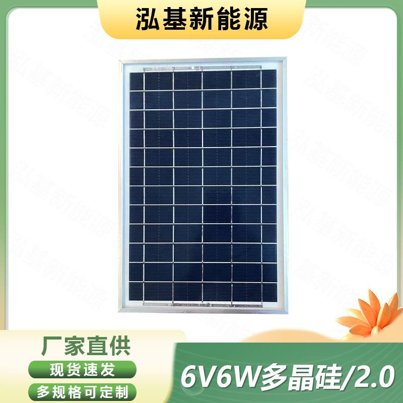 源头工厂6w太阳能玻璃板多晶6v发电板户外充电储能板光伏板电池板