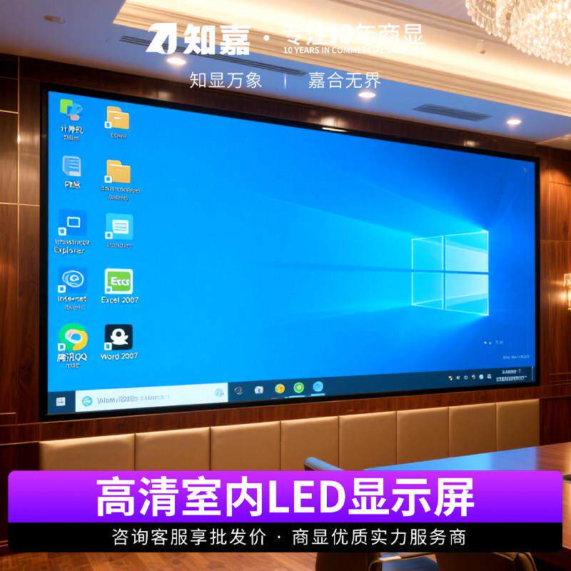 室内全彩led显示屏直播间会议室酒吧舞台p2p3p4p5高清电子彩屏