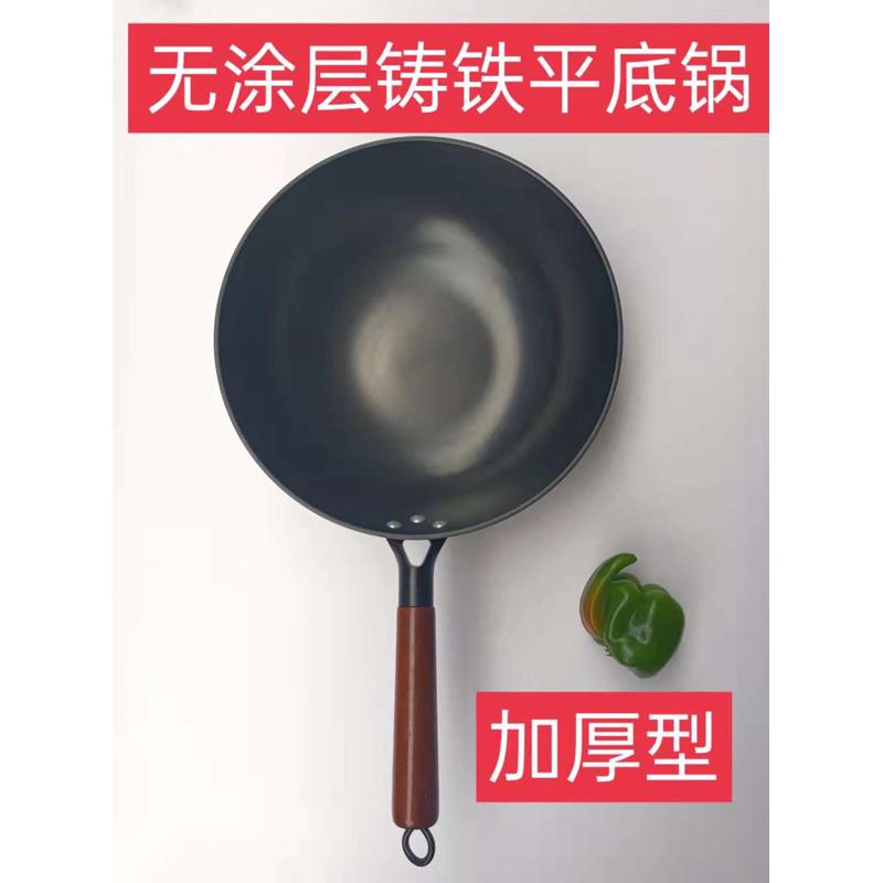 无涂层平底锅铸铁锅加厚款炒锅煎锅老式锅家用电磁炉燃气灶通用