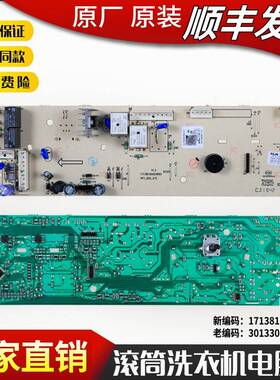 适用美的滚筒洗衣机MG53-Q8031(S) X8031(S) -X8031(H)主机板主板
