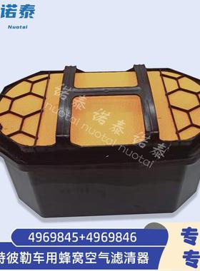 CAT330GC 336GC挖掘机新款蜂窝滤芯 496-9845 496-9846 476-8989