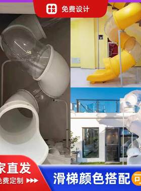 大型民宿网红室内户外圆筒塑料滑梯定制透明旋转幼儿园泳池滑滑梯
