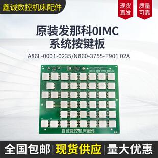 0235 0001 N860 3755 02A 原装 T901 发那科0IMC系统按键板A86L