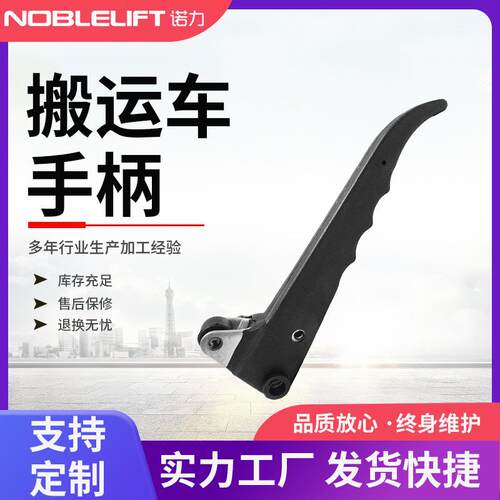 叉车 配件DF AC手动搬运车配件 手柄拉线手柄链条