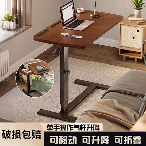 实木床边桌可移动升降电脑桌折叠小书桌学习桌沙发边几桌子任意桌 - 封面