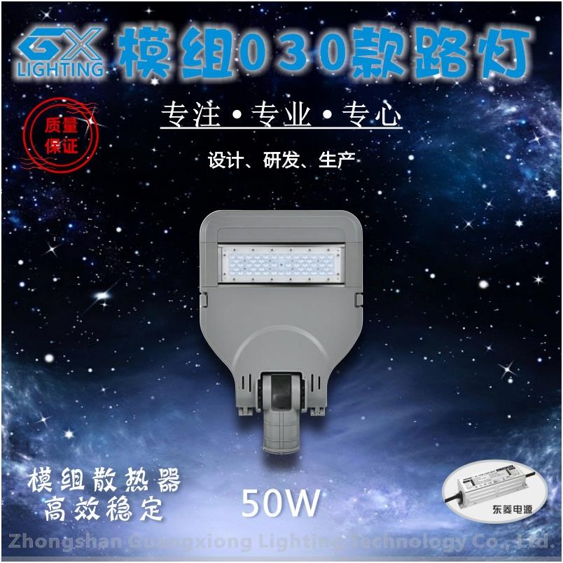 新农村户外路灯头防水高杆灯300W大功率可调节led市电摸组路灯头