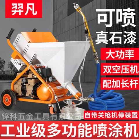 防水喷涂机大率水583功泥浆机真石聚氨酯漆水泥基油漆腻灌子粉喷