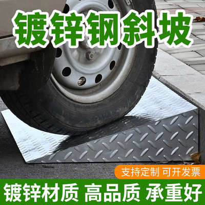 厂家无障碍上坡铁制铁斜坡垫电车汽车上台阶斜坡可批发防滑三角