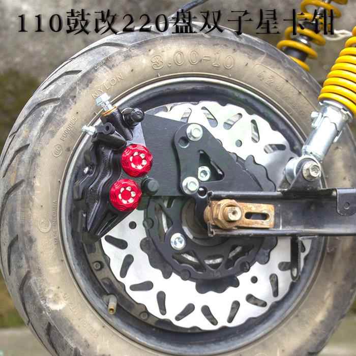 小龟迅鹰电动车电摩后轮改装碟刹通用鼓刹改装油碟刹卡钳配件总成
