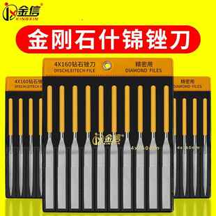 德国原装进口技术钻石锉刀小型金刚石合金三角挫刀什锦锉打磨工具