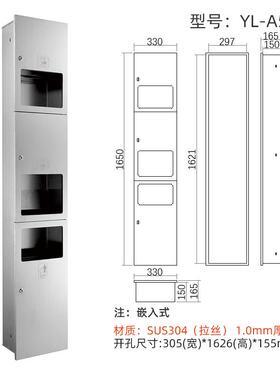 二合一抽纸盒304不锈钢纸巾架酒店商场垃圾桶厂家直销暗装A533B