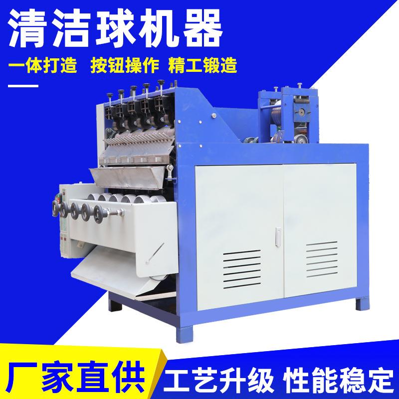 清洁球机器制造拉丝打球机供应厂家现货钢丝球机机械