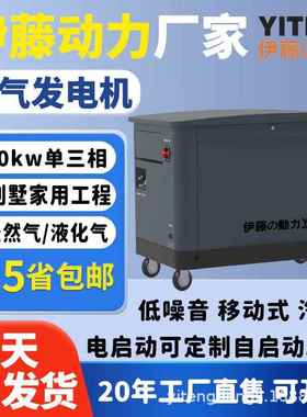 伊藤动力电启动汽油发1电机0四125120FHN2530千瓦超静音三相线