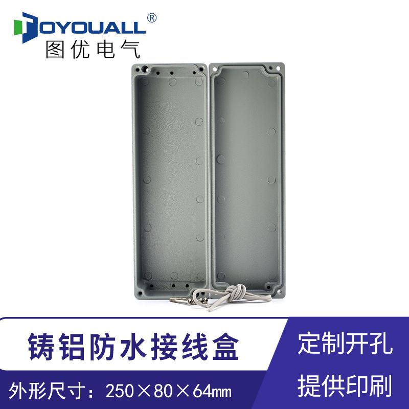 图优250*80*64铸铝防水接线盒户外金属分线端子盒按钮开关盒